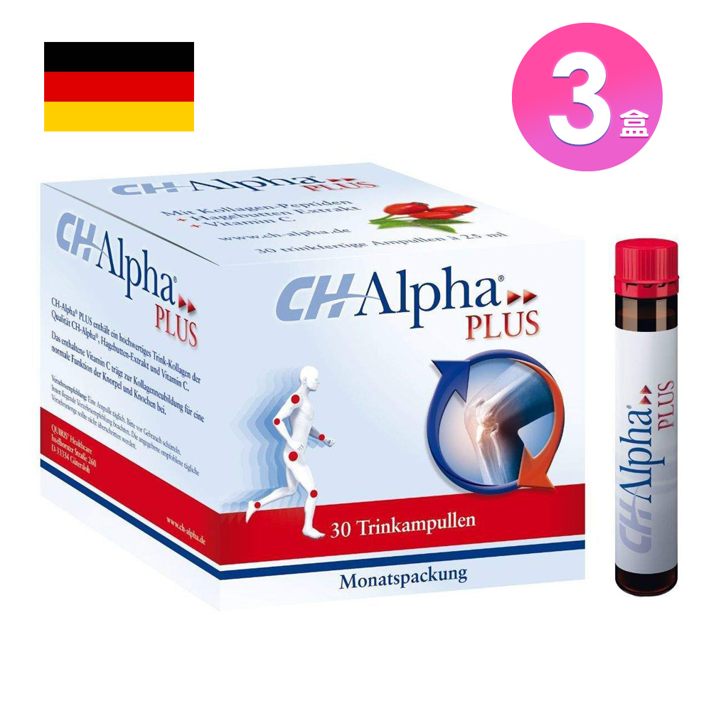 德國 CH-Alpha 膠原蛋白口服液 25mlX30瓶/盒X3盒