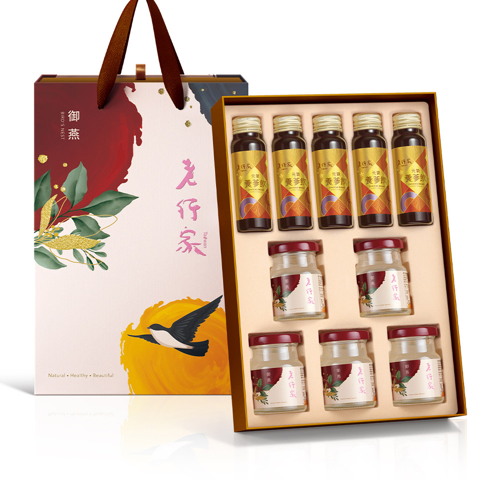 【老行家】五入御燕禮盒(參飲)