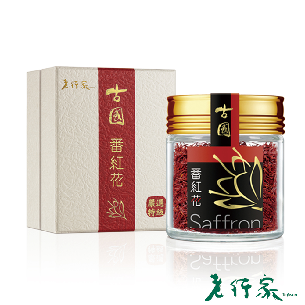 【老行家】古國番紅花 (6g±0.5公克)