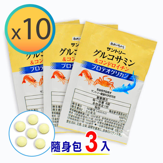 SUNTORY三得利 固力伸 (葡萄糖胺+鯊魚軟骨) 增量包(2.2x3入)/袋X10袋