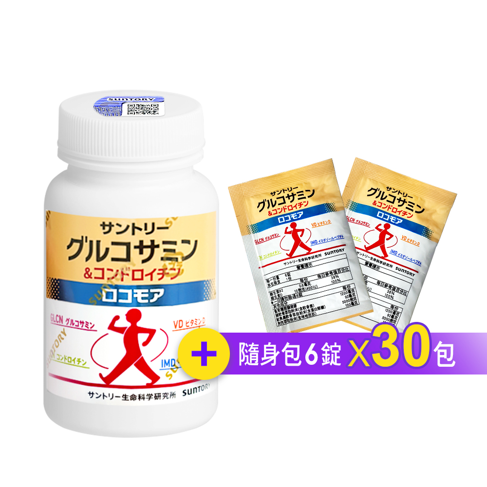 SUNTORY三得利 固力伸 葡萄糖胺+鯊魚軟骨 180錠/瓶+隨身包30包