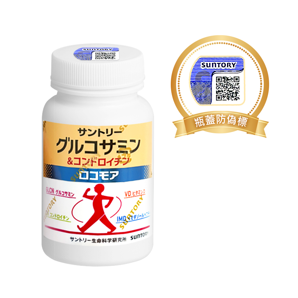SUNTORY三得利 固力伸 葡萄糖胺+鯊魚軟骨 180錠/瓶