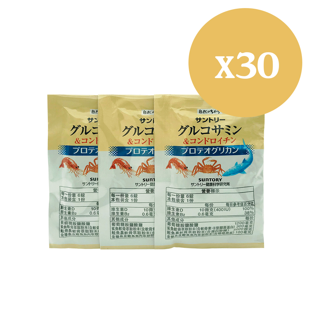 【三得利】Suntory 固力伸(葡萄糖胺+鯊魚軟骨)隨身包(30包)