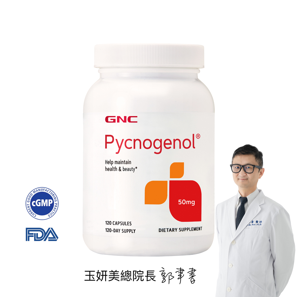 GNC健安喜 松樹皮萃取物50膠囊食品(120粒/瓶)
