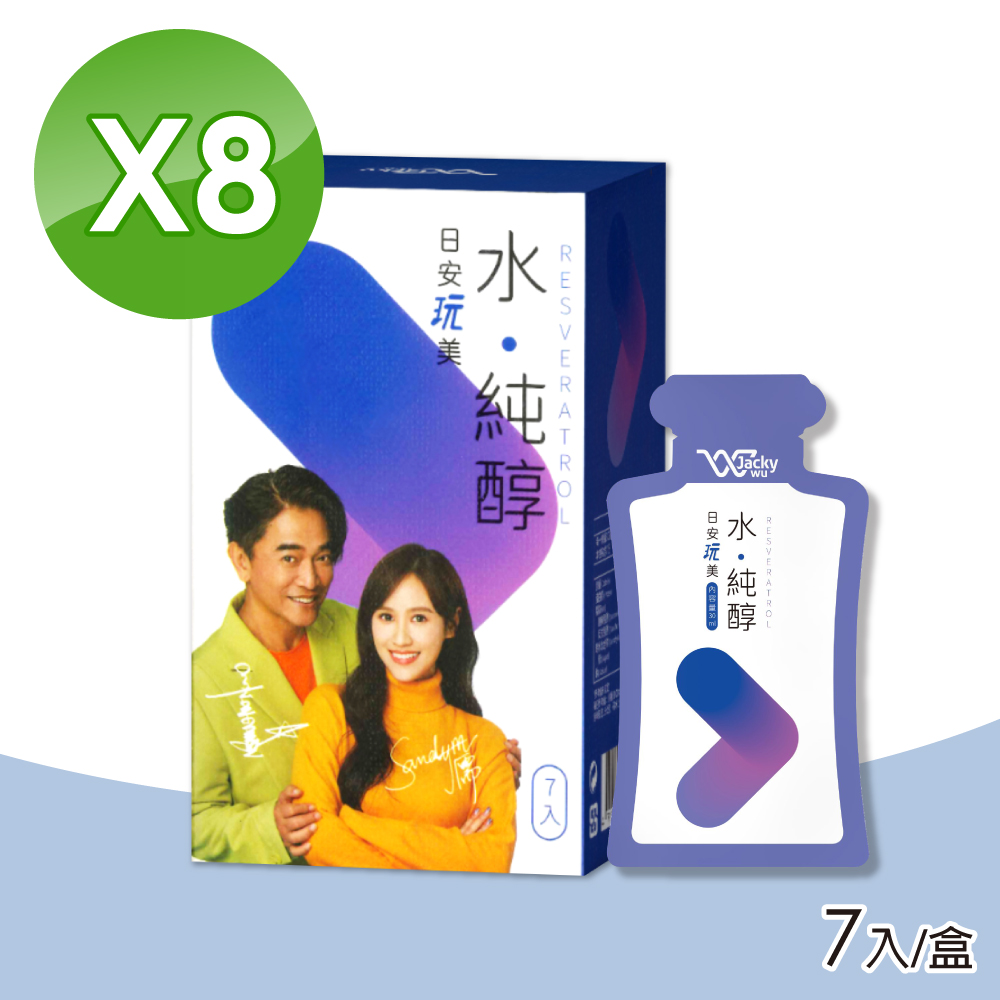【Jacky Wu】日安玩美 水純醇(50包/盒)
