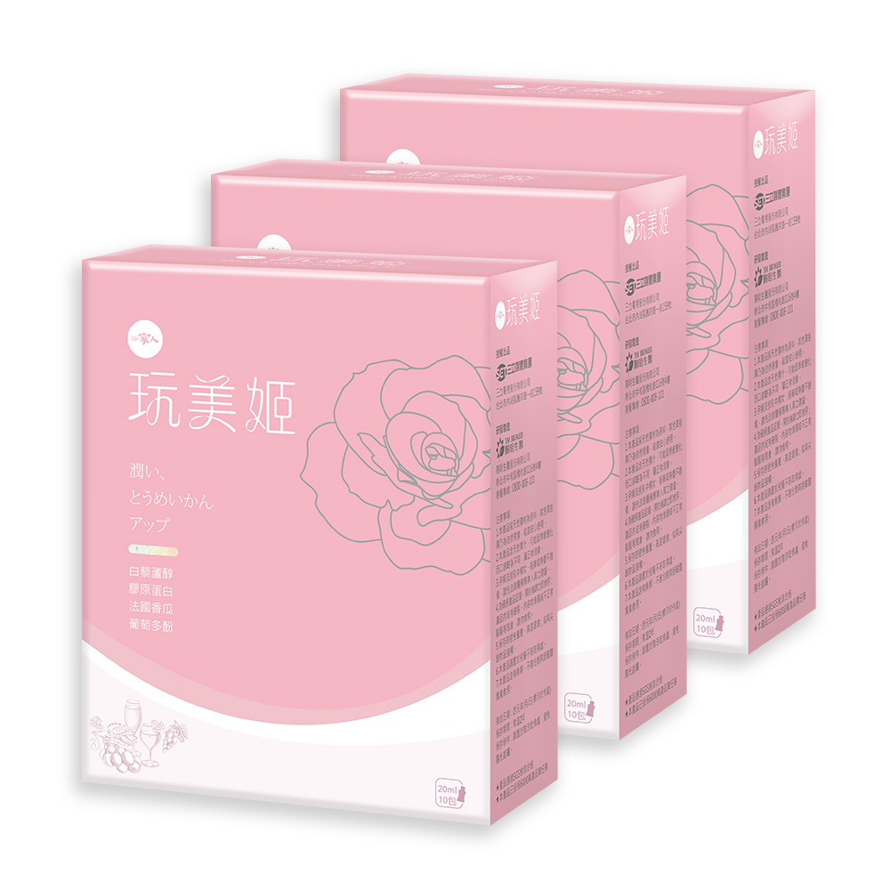 【YM BIOMED 陽明生醫】一家人玩美姬x3盒(10包/盒)