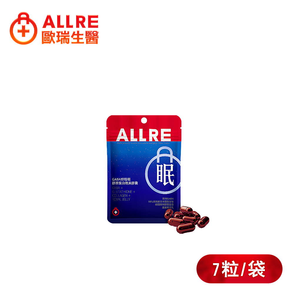 ALLRE歐瑞生醫 GABA好睡眠膠原蛋白晚美膠囊(7粒/袋)