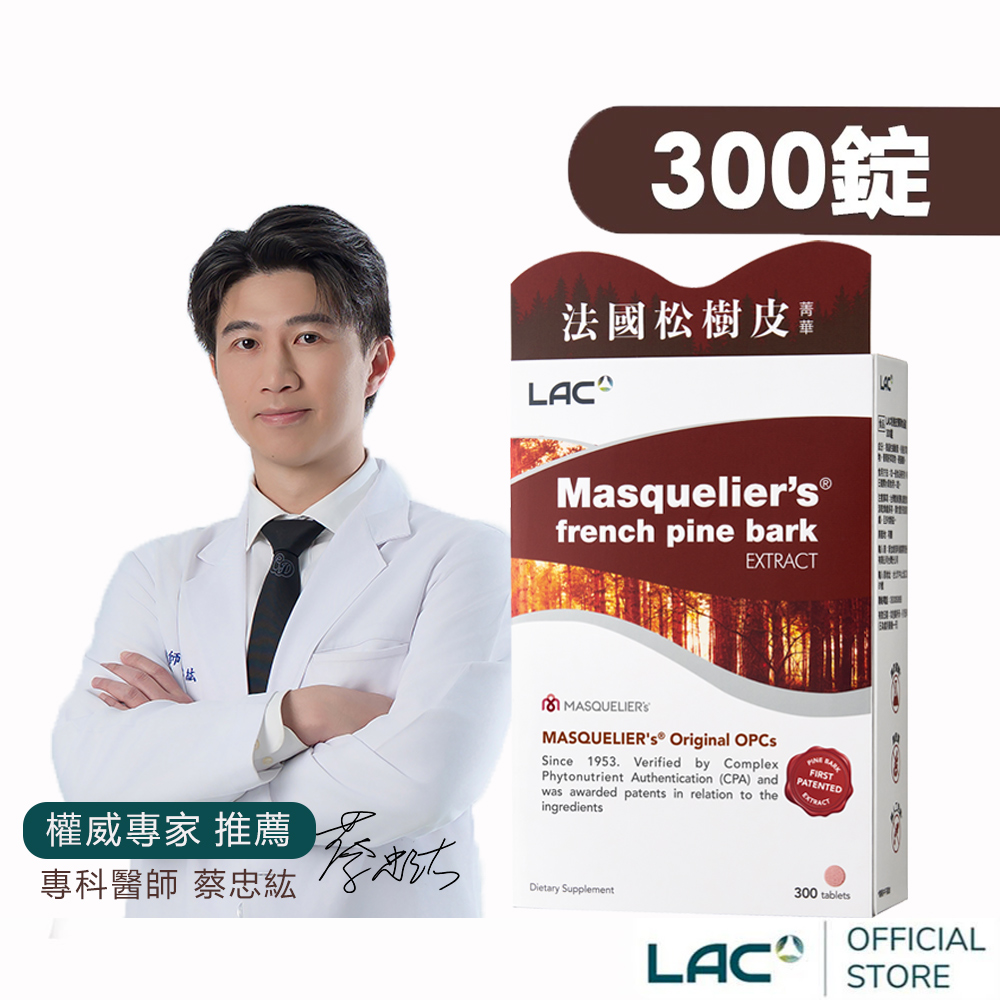 【LAC利維喜】松樹皮菁華錠300錠