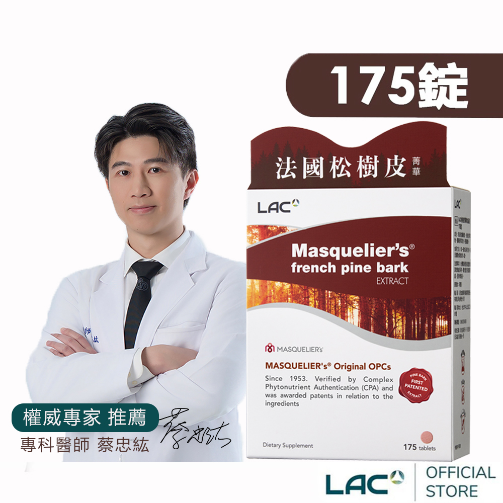 【LAC利維喜】松樹皮菁華錠175錠