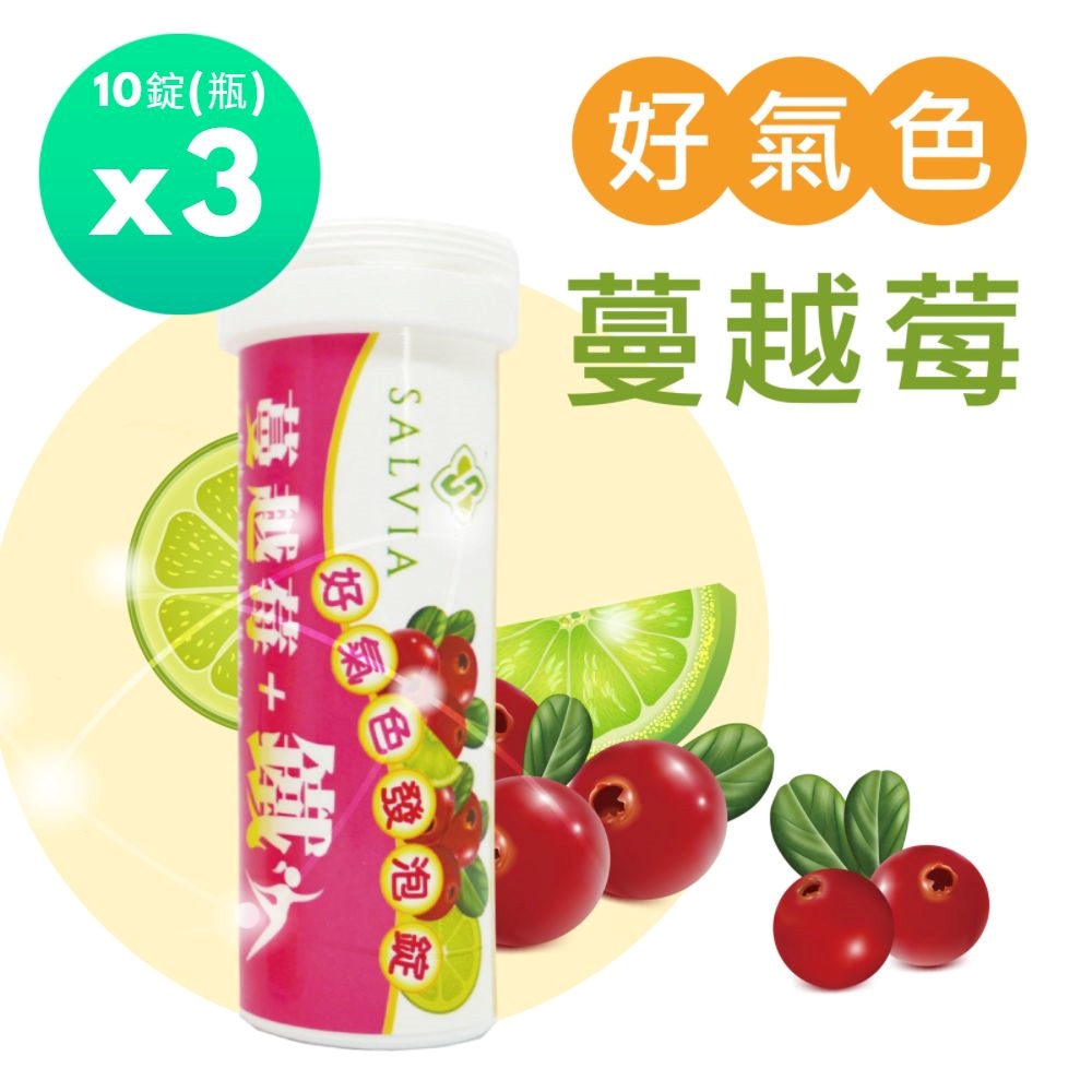 佳醫 Salvia 好氣色蔓越莓加鐵發泡錠(10錠/瓶)*3瓶