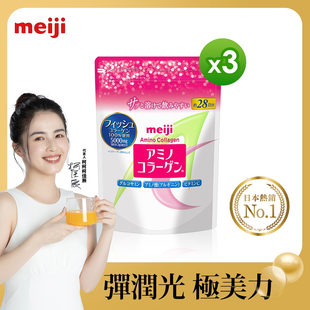 《明治》膠原蛋白粉28日份袋裝(196g/袋) x3袋