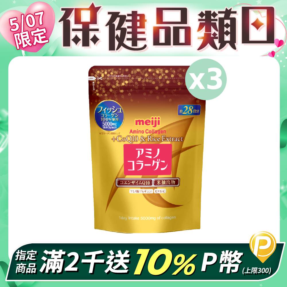 《明治》膠原蛋白粉璀璨金28日份袋裝(196g/袋) x3袋