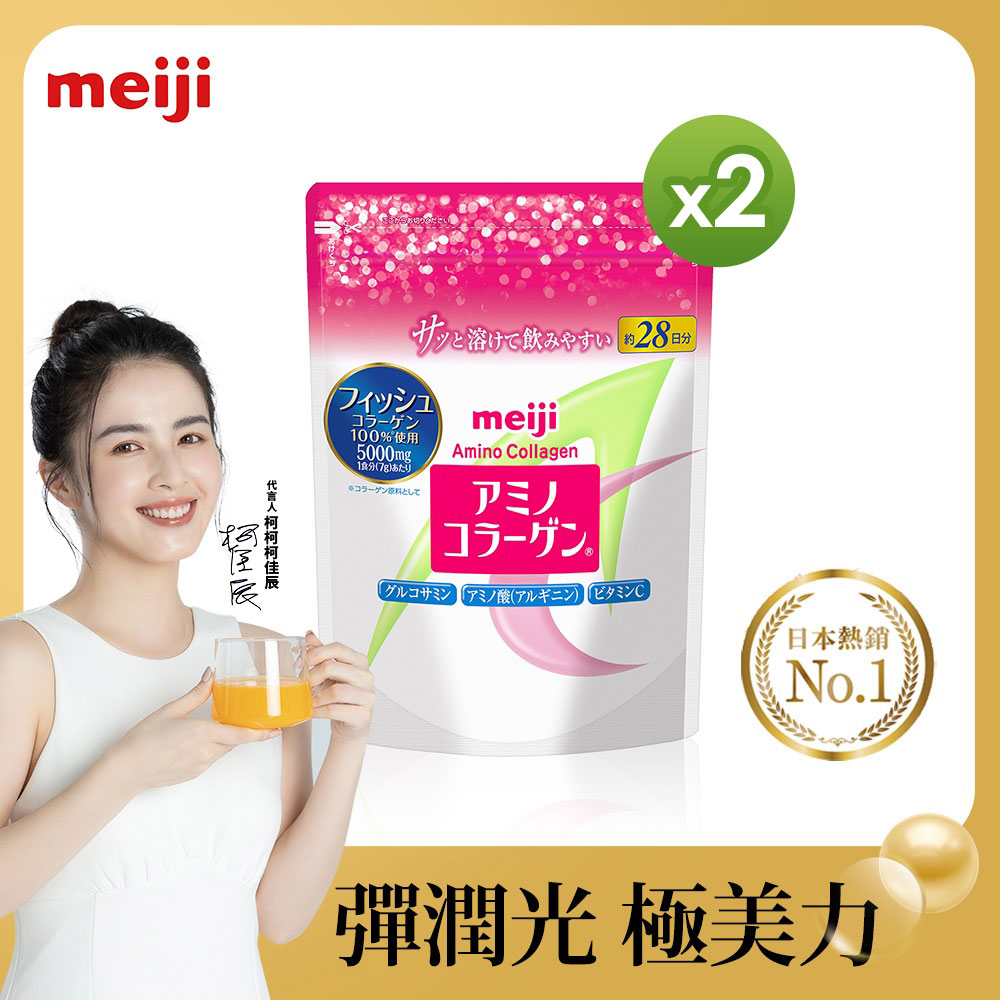 《明治》膠原蛋白粉28日份袋裝(196g/袋) x2袋