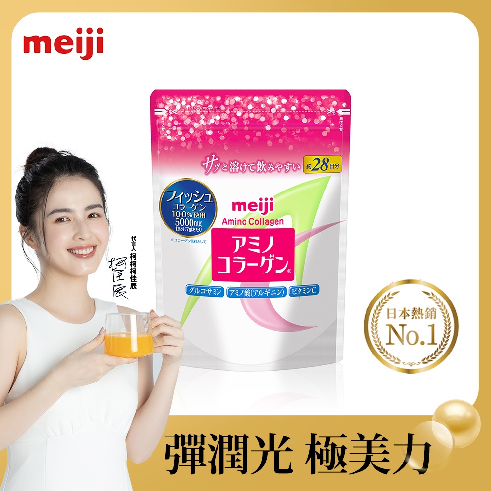 《明治》膠原蛋白粉28日份袋裝(196g/袋)
