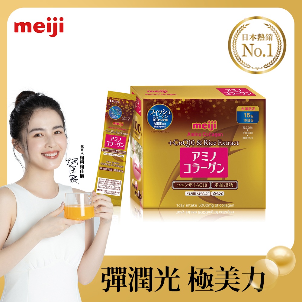 《明治》膠原蛋白粉璀璨金15日份(7gx15入)