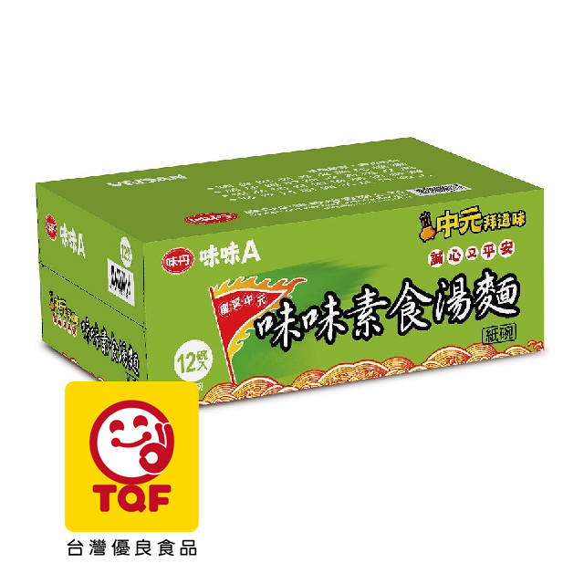 【味丹】 味味A 素食湯麵(12碗/箱)
