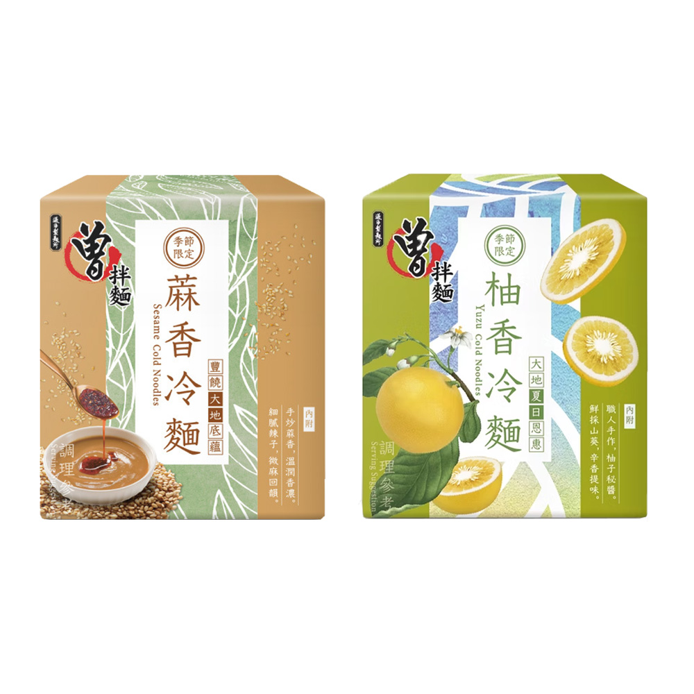 【PaMi 曾拌麵】冷麵系列(3入/盒) 任選3盒