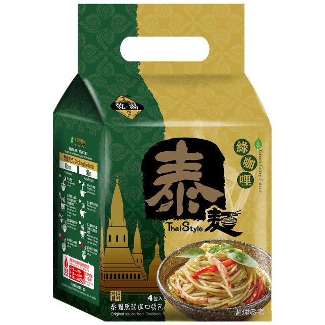 【稑珍】泰麵綠咖哩 乾/湯 拌麵(150公克x4包/袋)