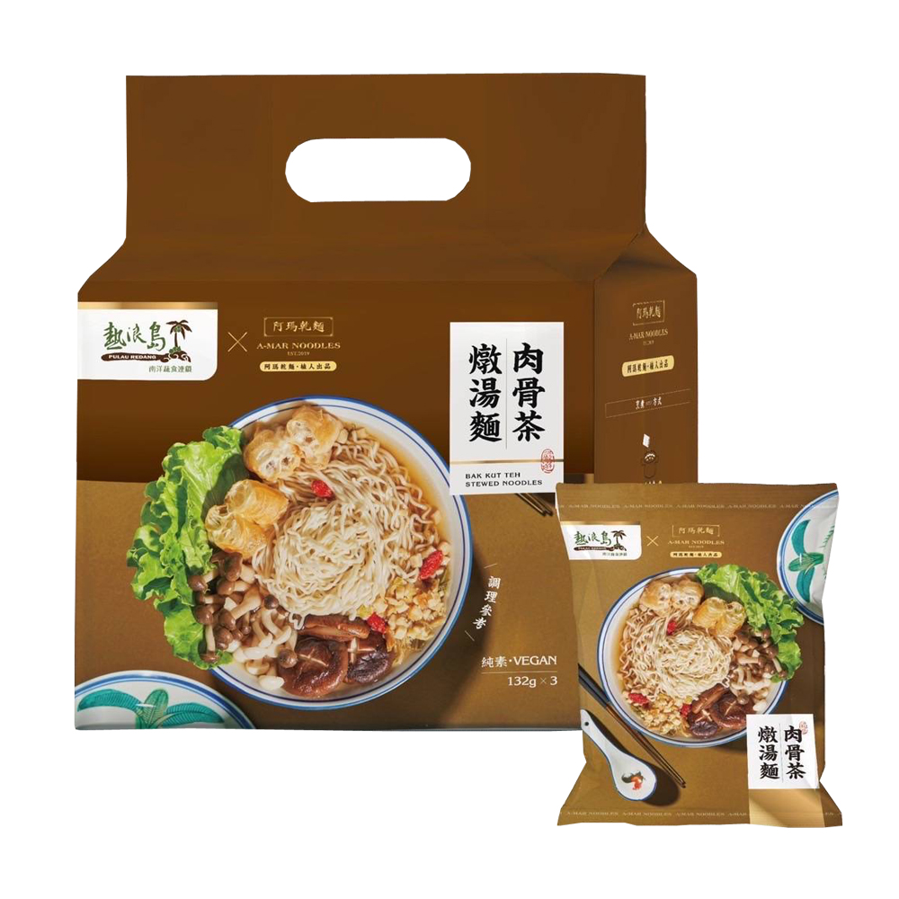 阿瑪乾麵-肉骨茶燉湯麵(3包/盒)X3盒