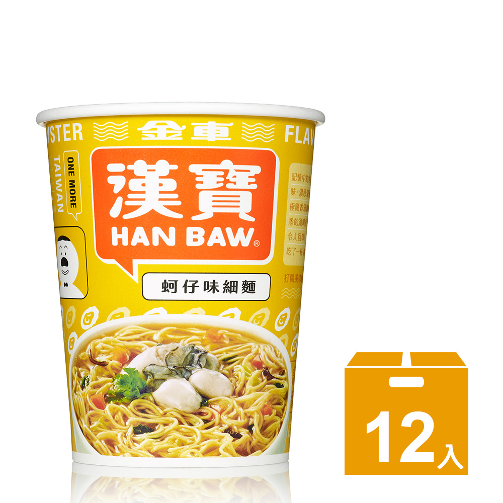 《金車》漢寶速食杯麵-蚵仔味細麵-12/箱