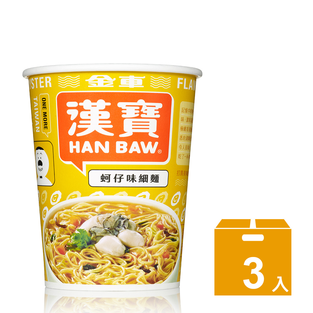 《金車》漢寶速食杯麵-蚵仔味細麵-三連杯