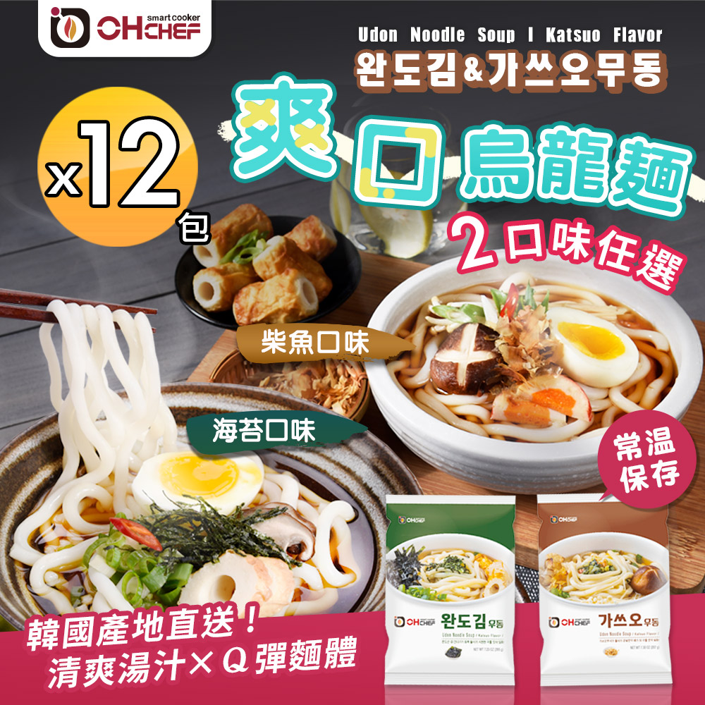【OH CHEF】韓國爽口烏龍麵 海苔/柴魚兩款風味任選x12包(常溫烏龍麵/調理包)