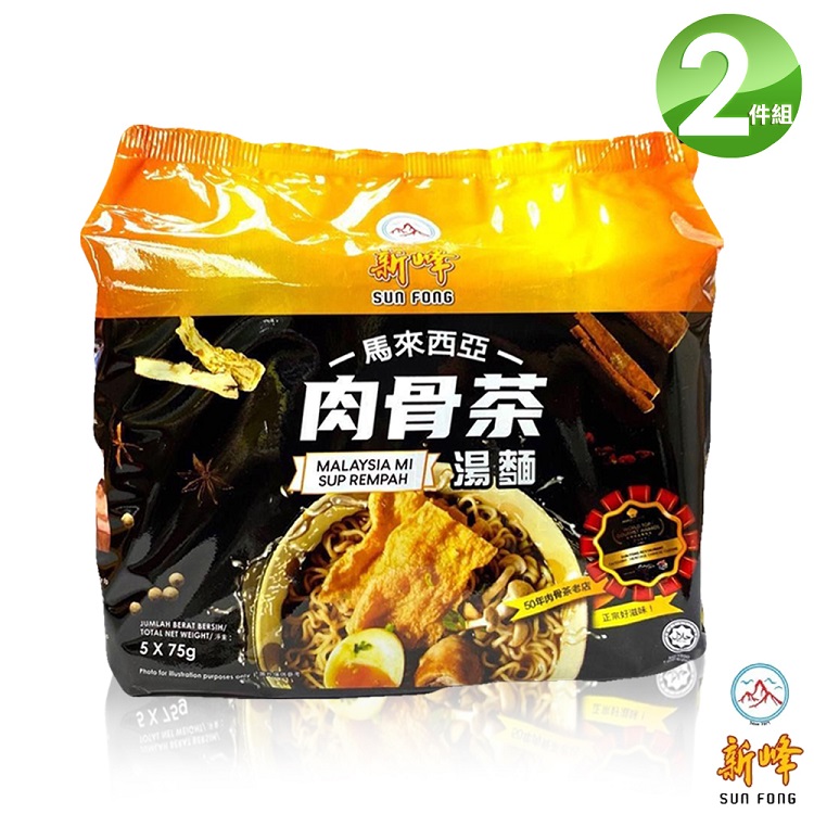 新峰 馬來西亞肉骨茶湯麵 5包/袋X2入