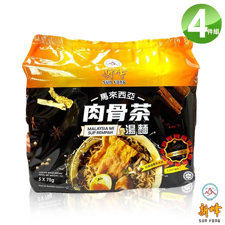 新峰 馬來西亞肉骨茶湯麵 5包/袋X4入