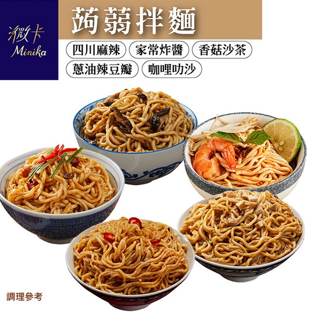 【iFit】 蒟蒻拌麵 3份/袋 四川麻辣 家常炸醬 香菇沙茶 蔥油辣豆瓣
