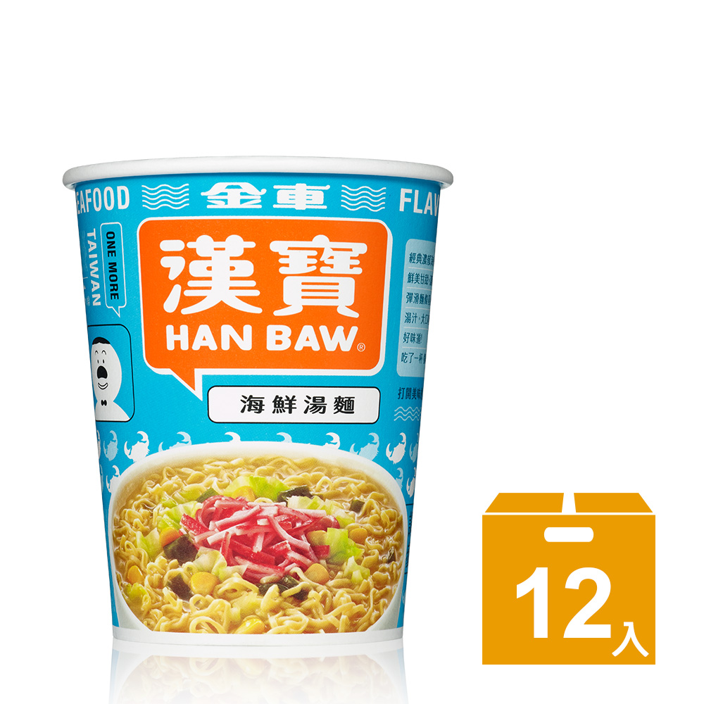 《金車》漢寶速食杯麵-海鮮湯麵-12/箱x2箱