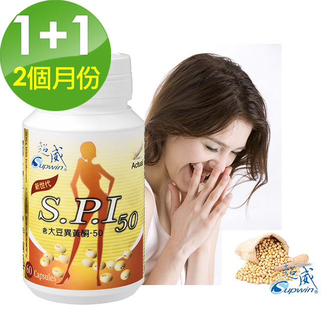 【Supwin超威】大豆異黃酮60顆+超威高鈣片60錠(2個月份)