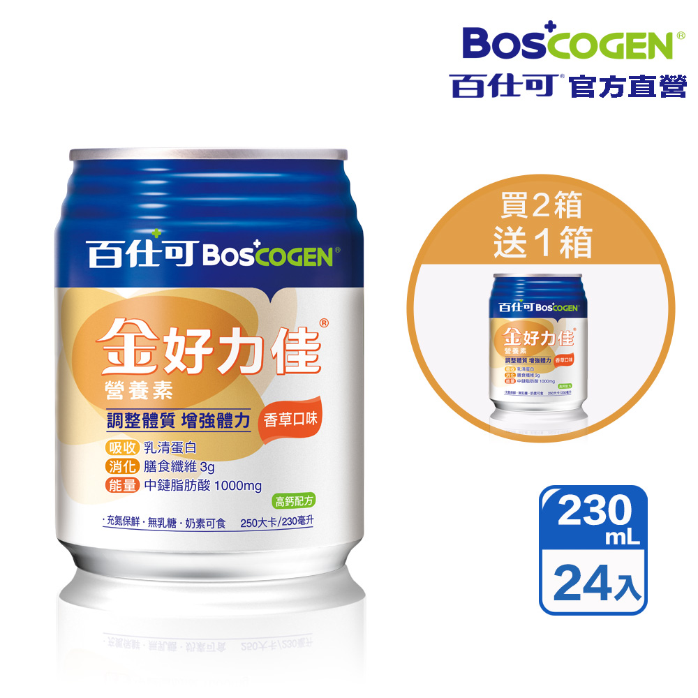 買二送一★百仕可金好力佳營養素 230ml*24入*2箱