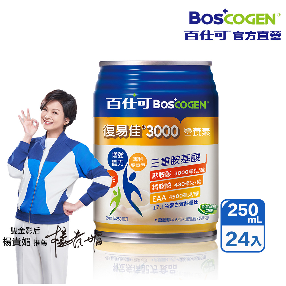百仕可復易佳3000營養素 250ml*24入