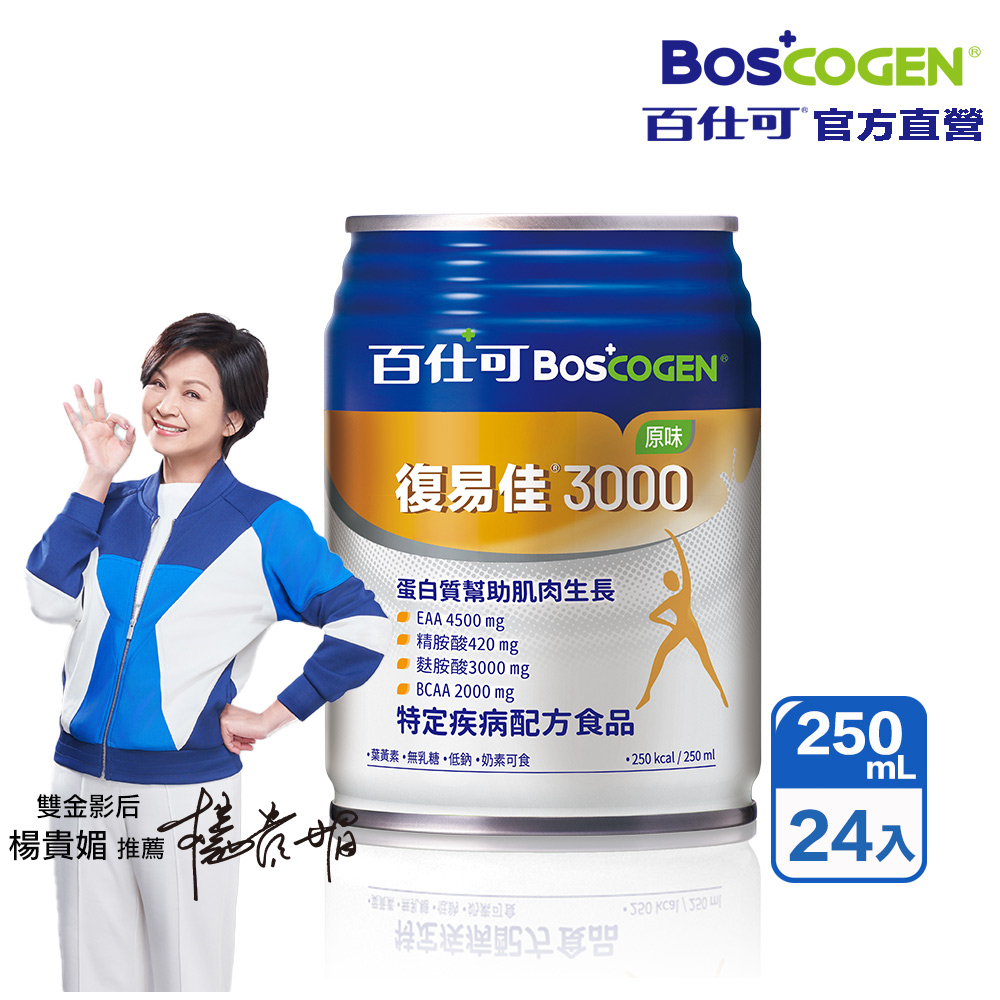 百仕可復易佳3000不甜特字號營養素 250ml*24入