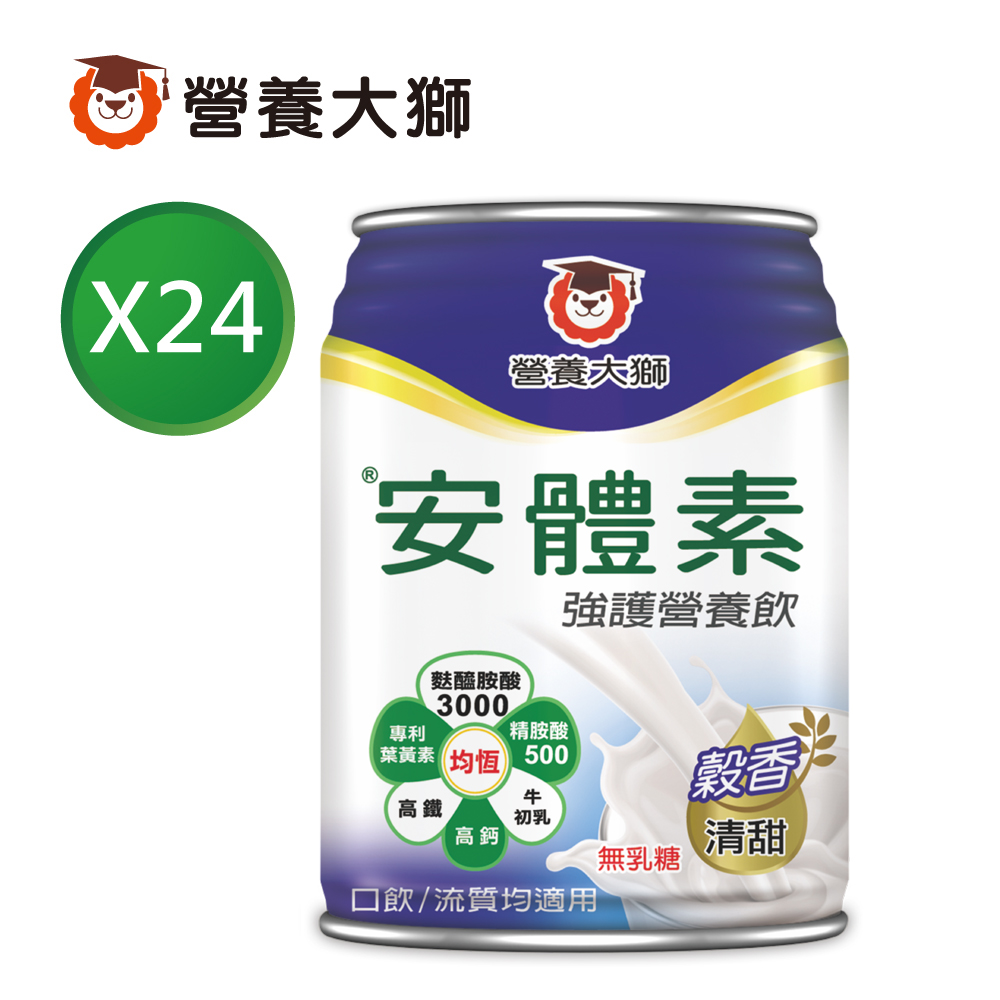 【三友營養大獅】安體素強護營養飲(穀香清甜)(237ml*24入)加贈2入