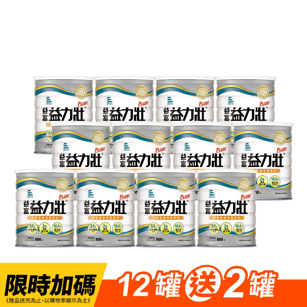 【益富】益力壯Plus 營養均衡配方 800g*12罐