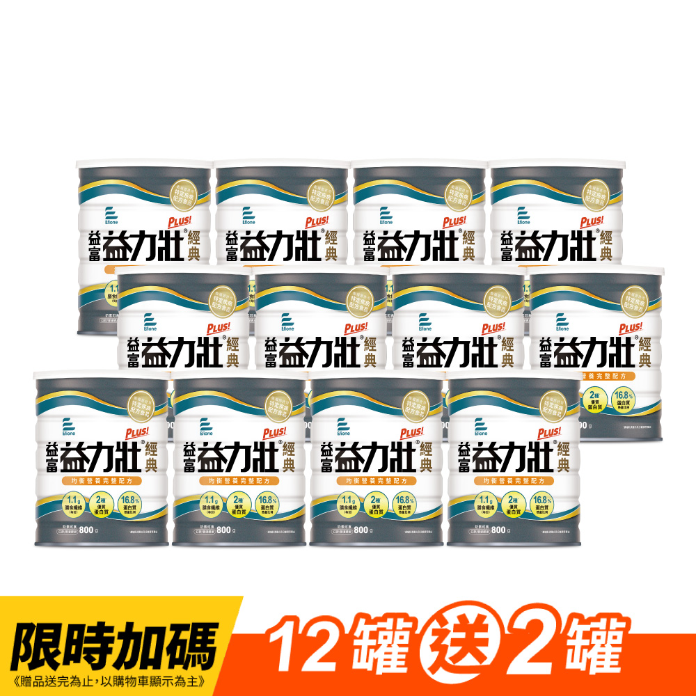 【益富】益力壯Plus經典 營養均衡配方 800g*12罐