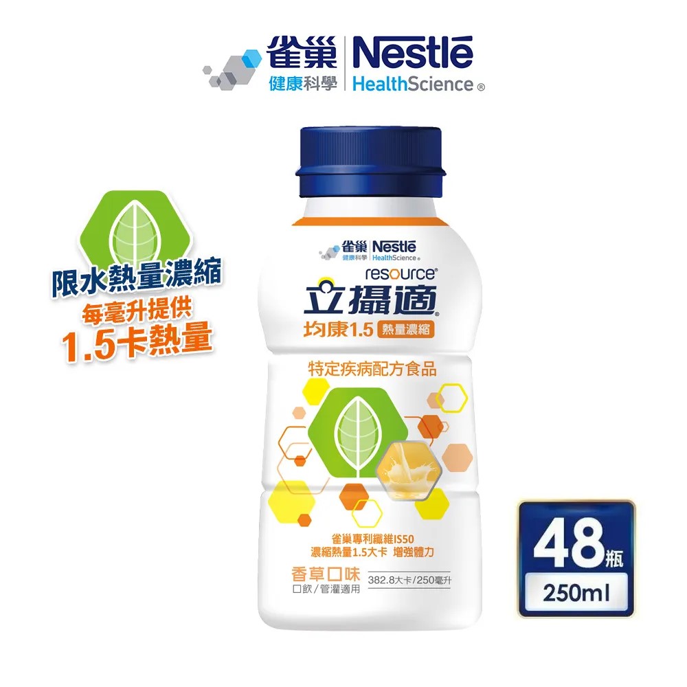 雀巢健康科學 立攝適均康1.5熱量濃縮完整均衡營養配方(250mlx24罐/2箱)