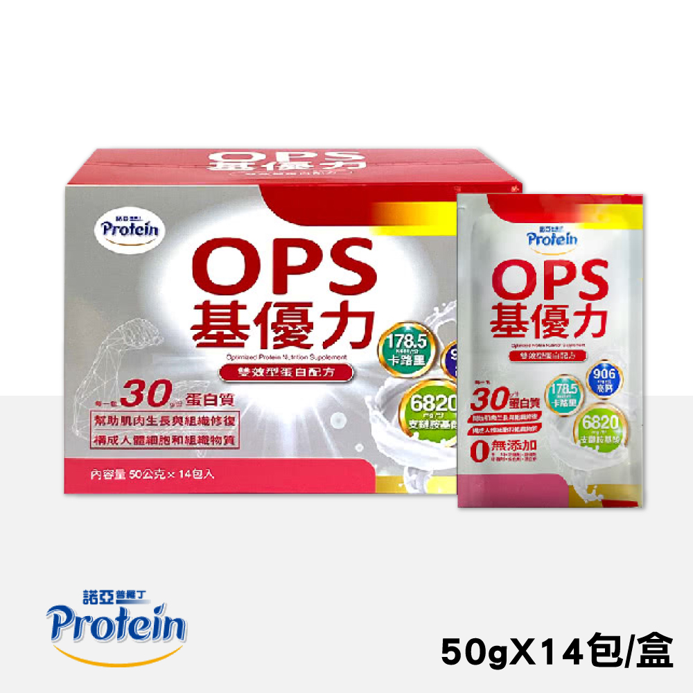 【諾亞普羅丁】OPS基優力 50gX14包/盒