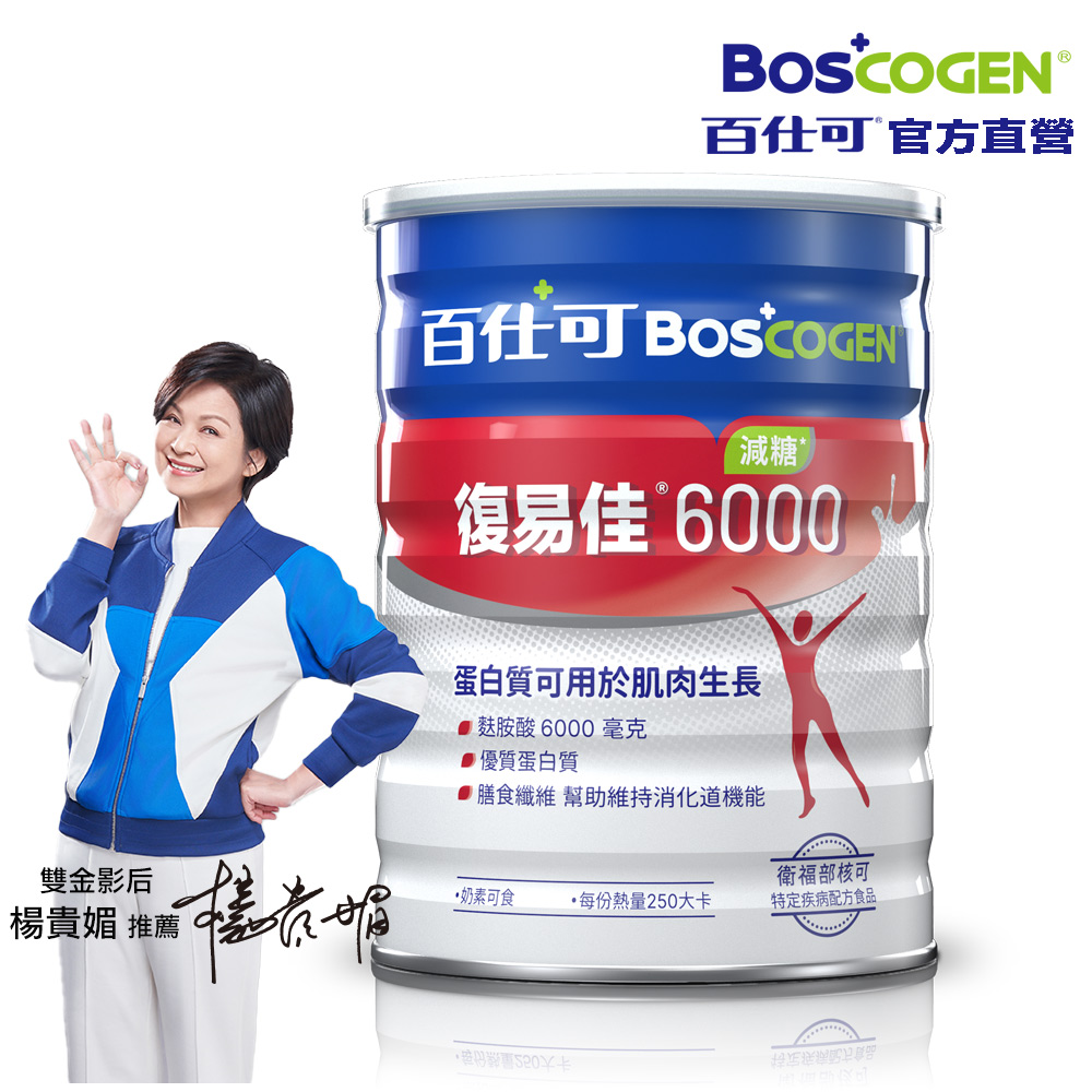 百仕可 復易佳 6000 營養素 減糖 粉劑 868克/罐(補對蛋白質 身體靈活更有力)