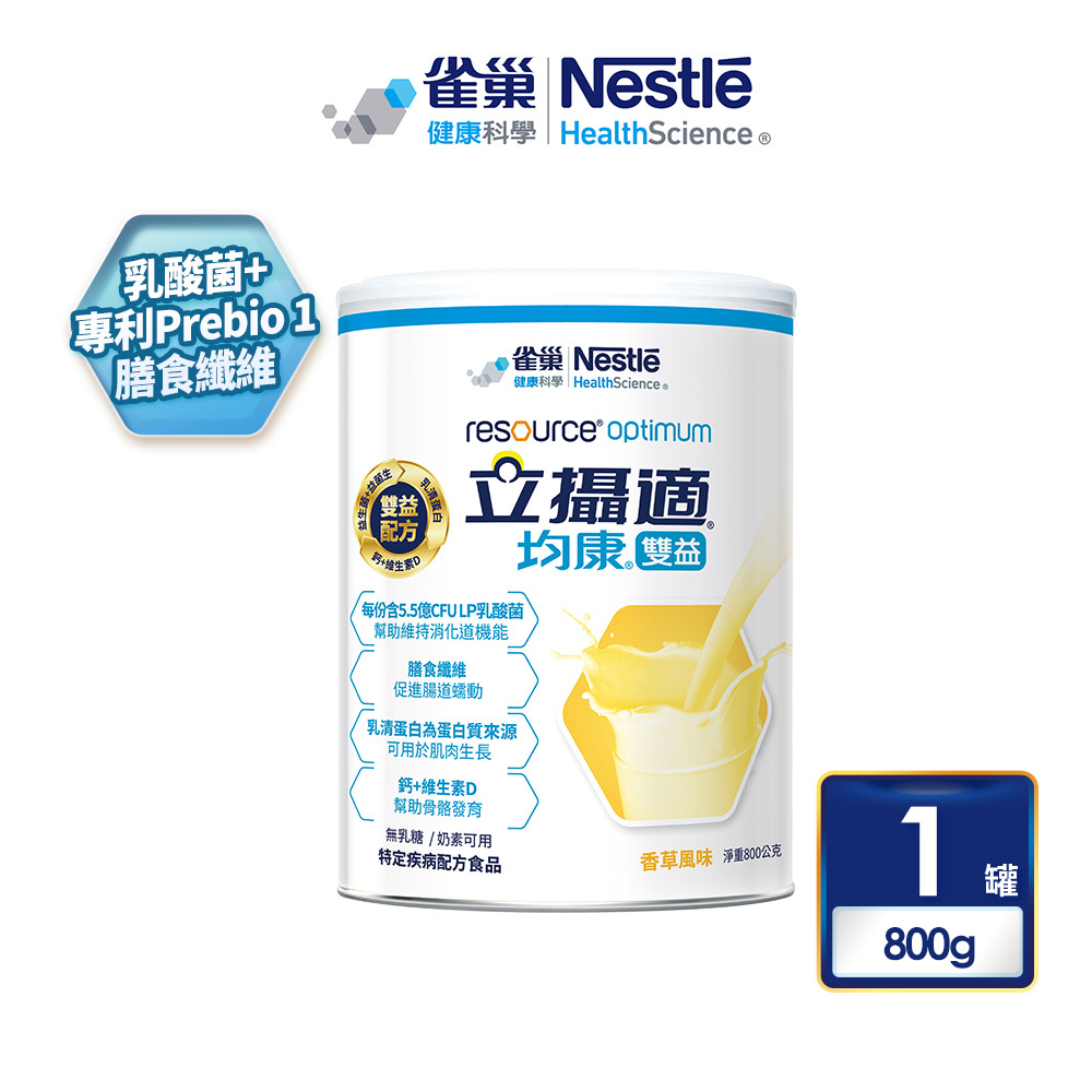 雀巢健康科學 立攝適均康雙益升級配方(800g/罐)
