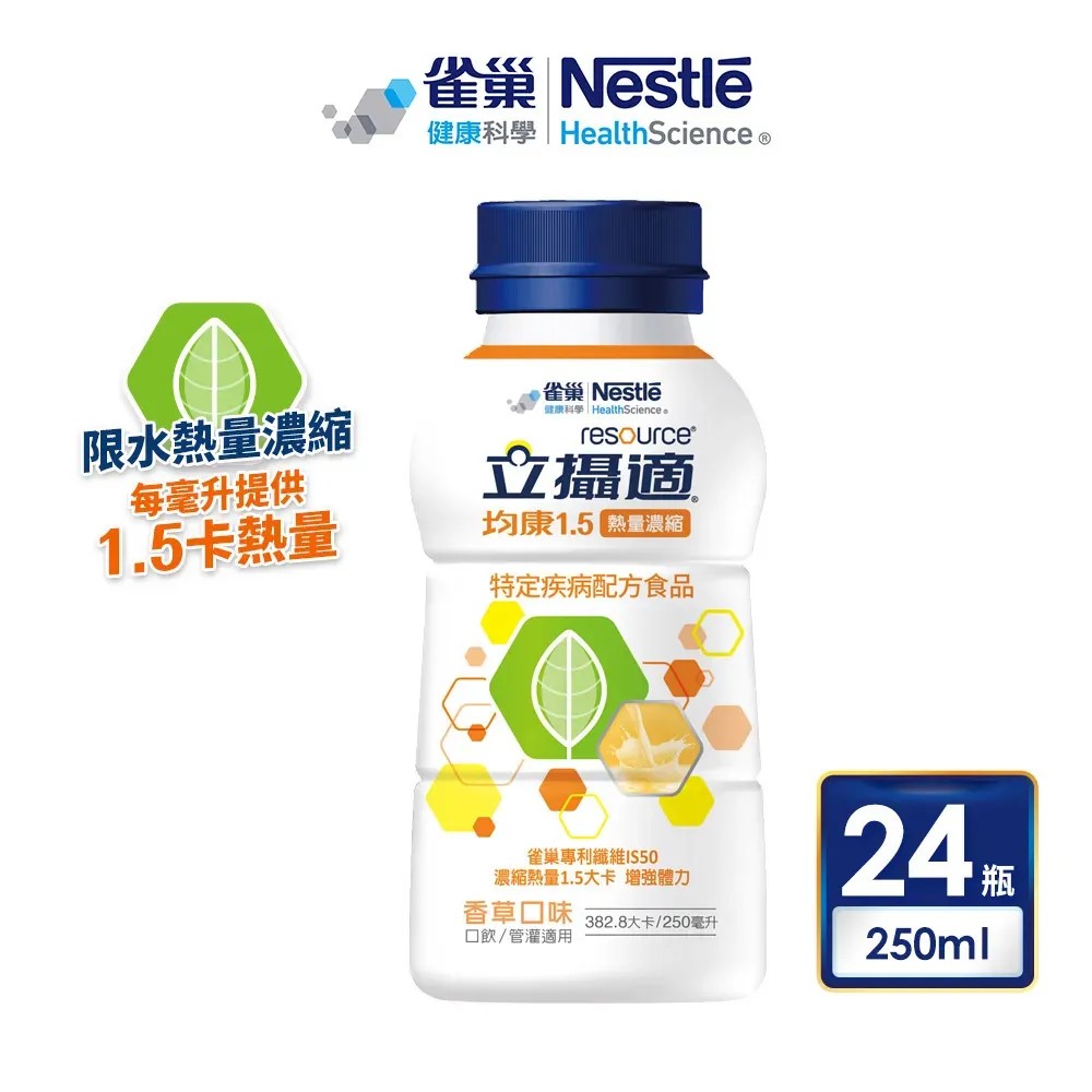 雀巢健康科學 立攝適均康1.5熱量濃縮完整均衡營養配方(250mlx24罐/箱)