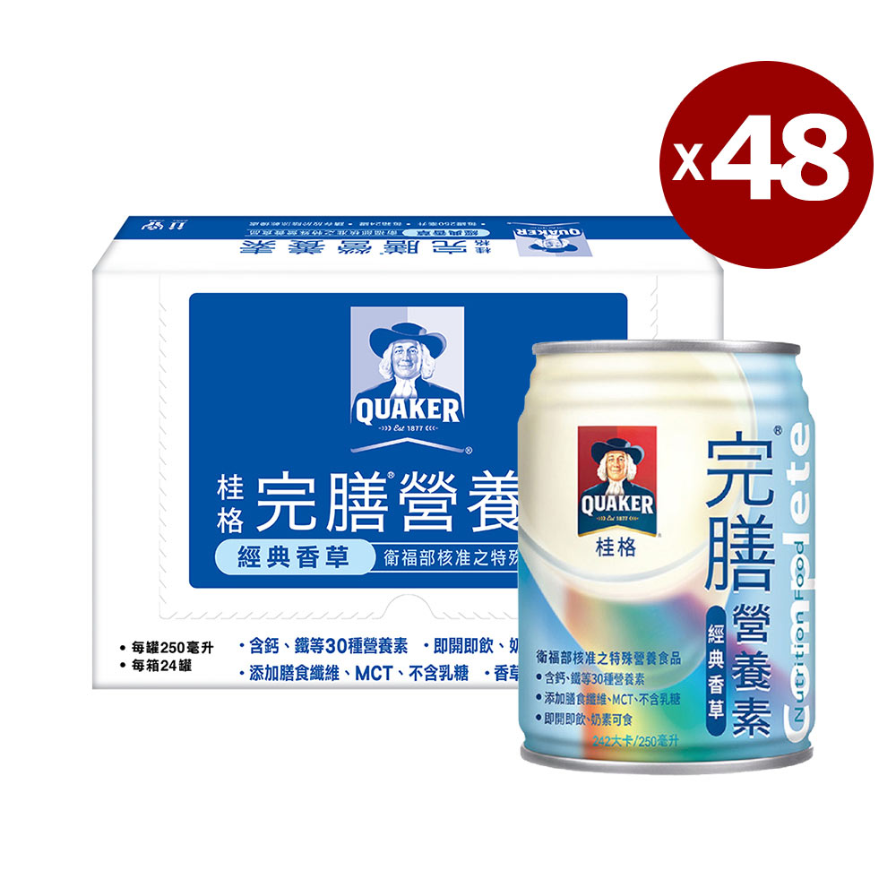 《桂格》完膳營養素-香草(24入/箱)x2箱