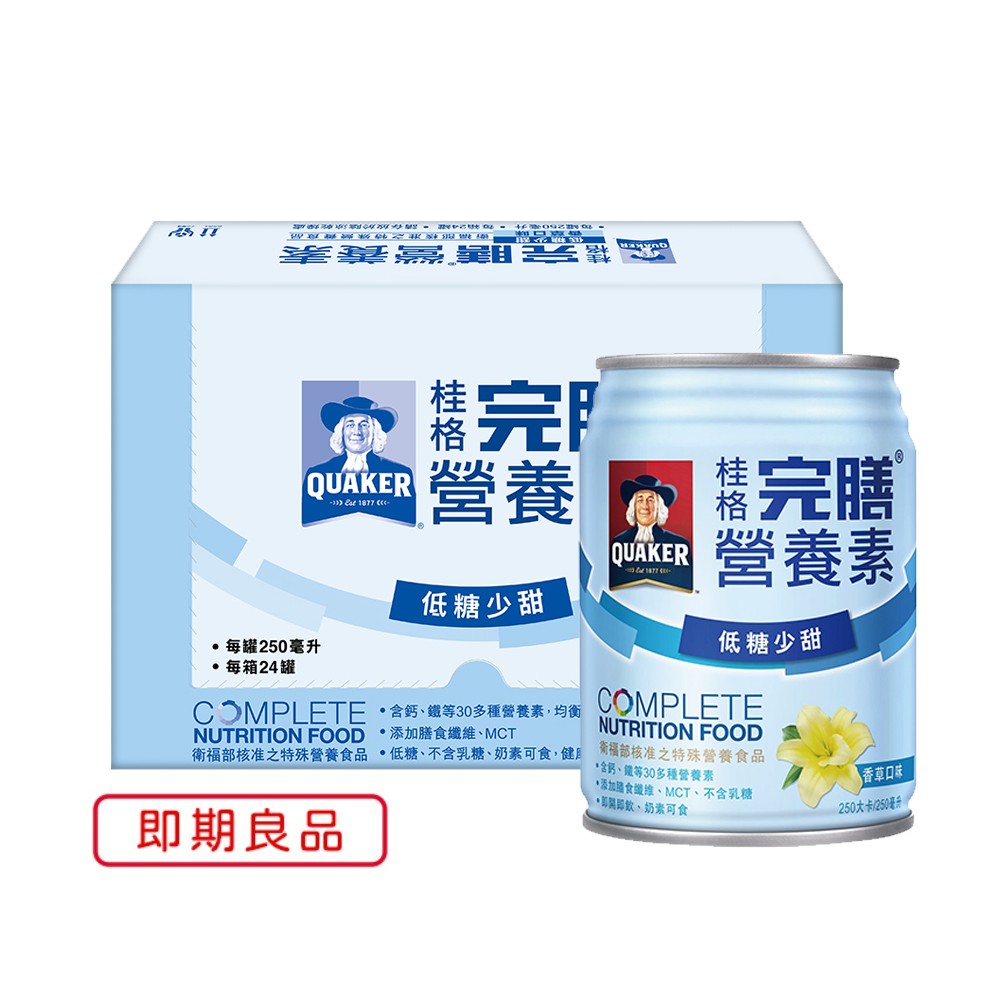 桂格完膳營養素香草口味低糖少甜(250ml×24入)