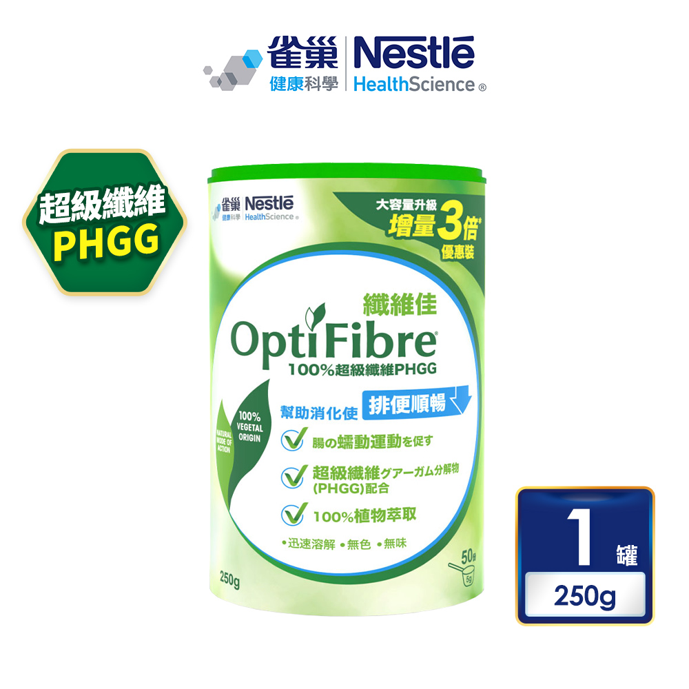 【雀巢健康科學】 OptiFibre纖維佳罐裝250g