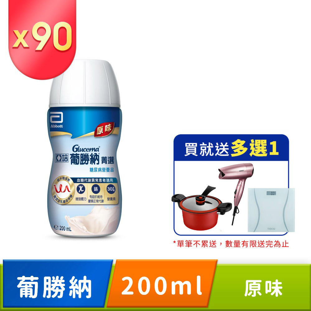亞培 葡勝納原味加纖維 糖尿病專用營養品(200mlx30罐) x3