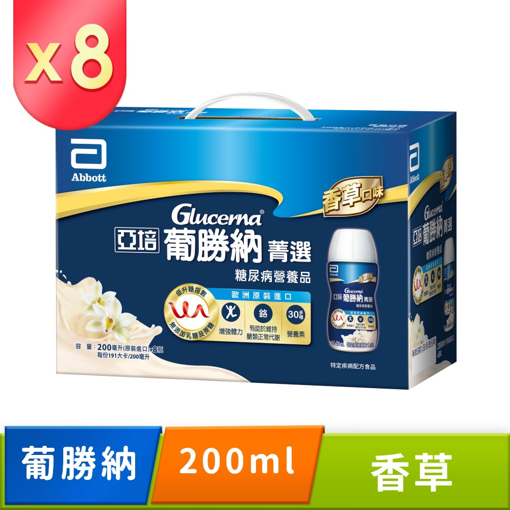 亞培 葡勝納SR菁選配方禮盒(200ml x8罐)