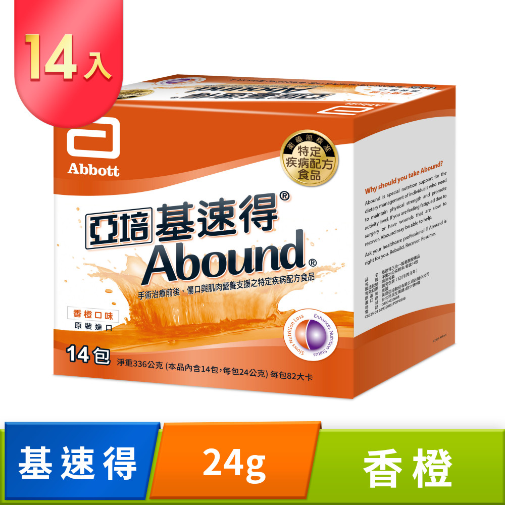 亞培 基速得-傷口營養支援(24g)(14入)