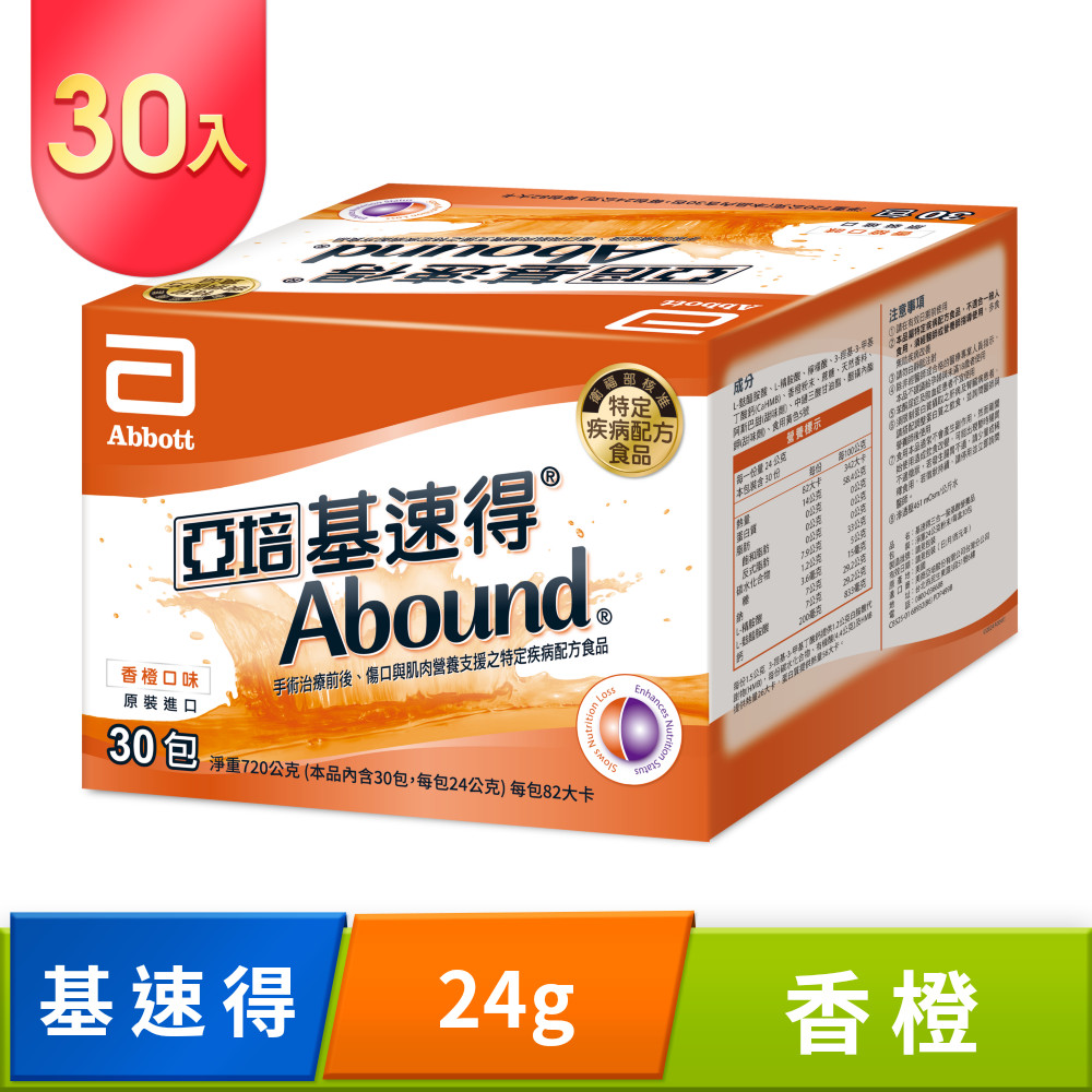 亞培 基速得-傷口營養支援(24g)(30入)