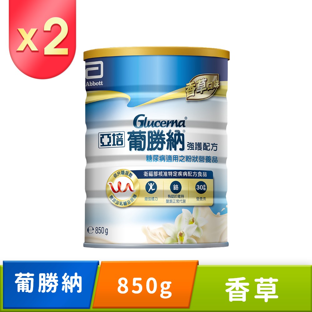 亞培葡勝納3重強護粉狀配方850g x 2入